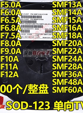 贴片SMF58A单向 SMF58CA双向TVS瞬变二极管200W SOD-123FL 整盘3K