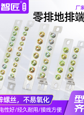 5/7/10孔地排2*15mm接线端子排机房配电箱汇流排零地排接地铜排