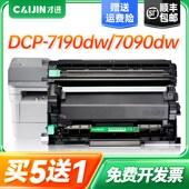 才进适用兄弟MFC TN760粉盒TN730 L2390DW L2710dw硒鼓HL L2350DW