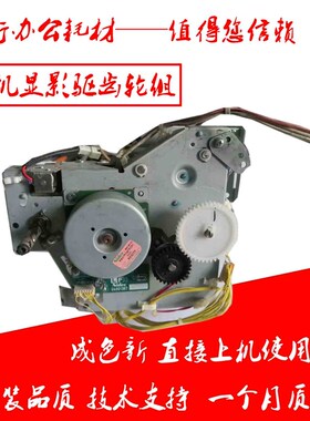夏普MX 364 3608 4608 5608 4621 5621主驱动组件 显影齿轮组