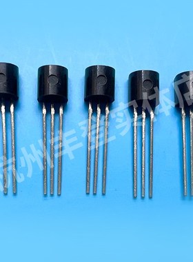 三极管78L05 78L12 TL431 79L08 LM317 MJE13001 HT7133 直插TO92