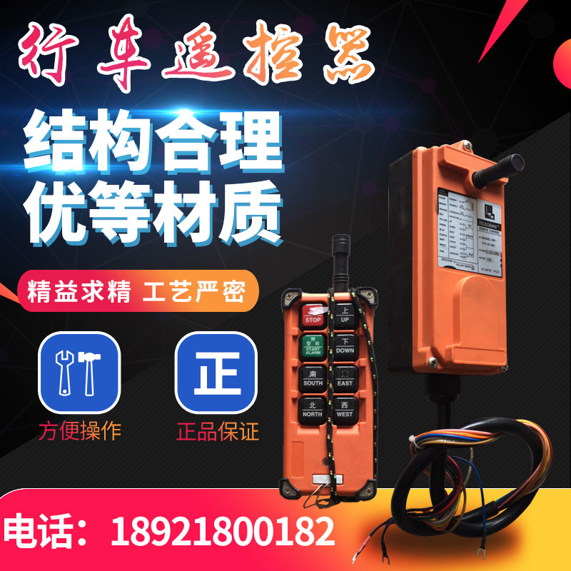 禹鼎遥控器f21-e1b无线行车遥控器天车工业遥控器电动吊车遥控器