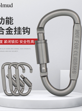 D型铝合金腰带挂扣GM9120车钥匙扣弹簧扣失手绳水壶背包皮带挂扣