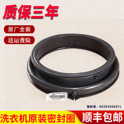海尔滚筒洗衣机配件EG10014B39GU1/ N门密封圈G100728BX12G门封圈