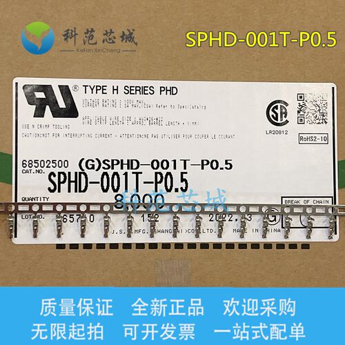 SPHD-001T-P0.5 JST连接器 压接端子插针 线规22-26AWG 原装现货