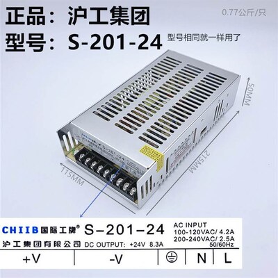 CHIIB中国沪工单路输出开关电源S-201-12 S-201-24 -5V变压器201w