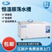 上海一恒 DKZ 恒温振荡水槽 实验室低温振荡水槽