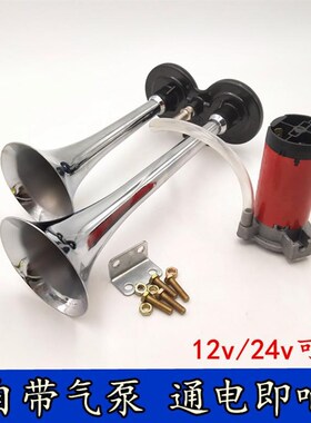 汽车货车电用汽笛大卡车客车电控气喇叭12v/24v超高音气喇叭改装