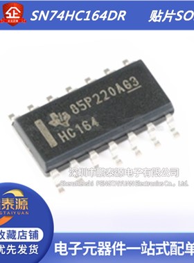 SN74HC164DR 74HC164D 8位并行输出串行移位寄存器 贴片SOP14