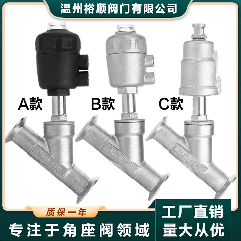 快装卡箍高温蒸汽自动角座阀304不锈钢常开常闭阀门DN25 50 40 80
