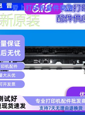 适用惠普HP403定影组件HPM402 M403 426 427加热组件定影器热凝器