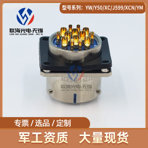 XCE系列XCE24F14Z1D1/24T14K1P1圆形电连接器14芯航空插头插座