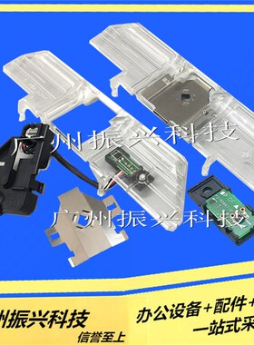 爱普生EPSON LQ1900k2h 2180 21901600k3 1900k2 挡片支架传感器