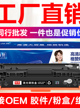 适用惠普M281fdw硒鼓M254dw/nw粉盒HPCF500A 540A HP202A 203A M2