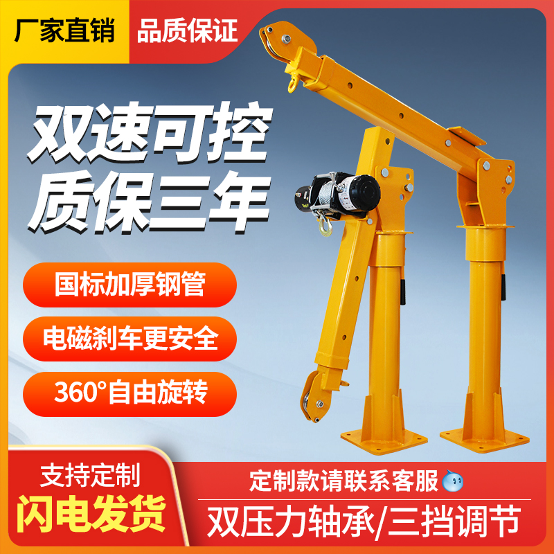 车载吊机12v小型电动绞盘吊机架24V220v液压升降起重提升机随车吊