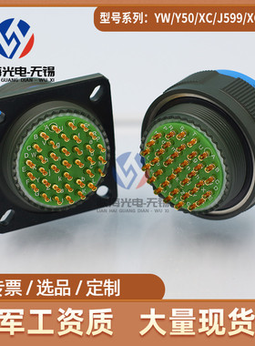美军标J599/20WH36PHN /26WH36SHN圆形电连接器36芯航空插头座