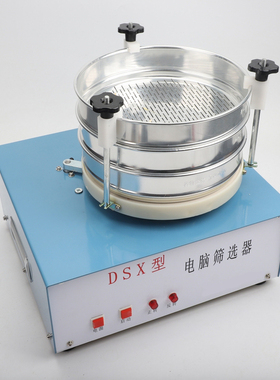 DSX电动筛选器谷物粮食作物米厂QS颗粒杂质分级筛选机JJSD△