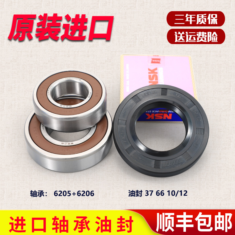 适用小天鹅滚筒洗衣机配件TG70-1229EDS/VT1263ED/1226E(S)轴承