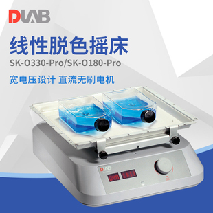 型圆周 北京大龙 Pro 线性脱色摇床实验室振荡器数显电泳 O330