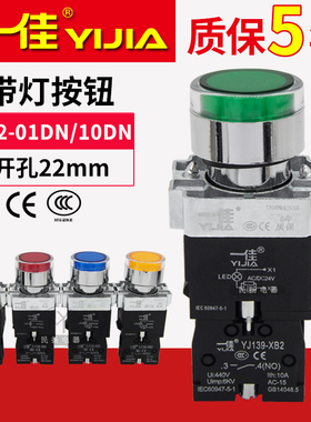 一佳带灯自复位按钮开关电源点启动XB2-10/01DN BW33绿色常开22mm