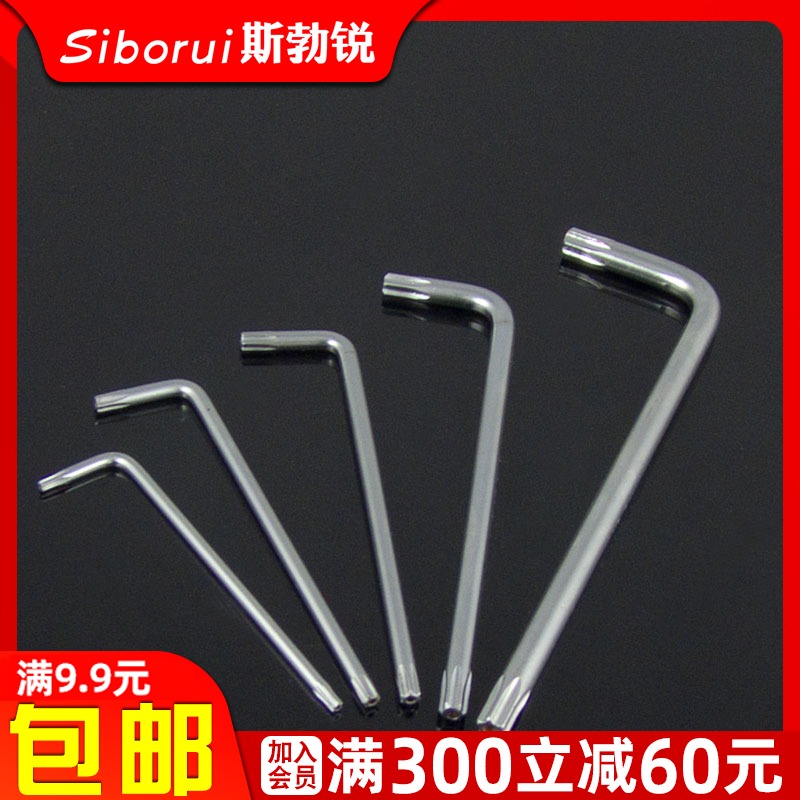 高强度防盗螺丝扳手L型防盗扳手中空梅花防盗螺丝扳手M3M4M5M6M8