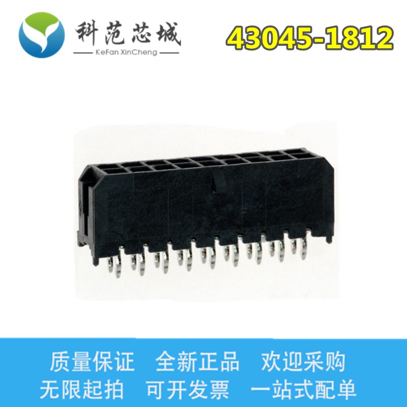 43045-1812 430451812 molex连接器 间距3.0mm 直针 针座 18PIN