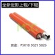 M5526定影上辊 京瓷P5018 定影下辊 P5026 M5521 定影辊 P5021
