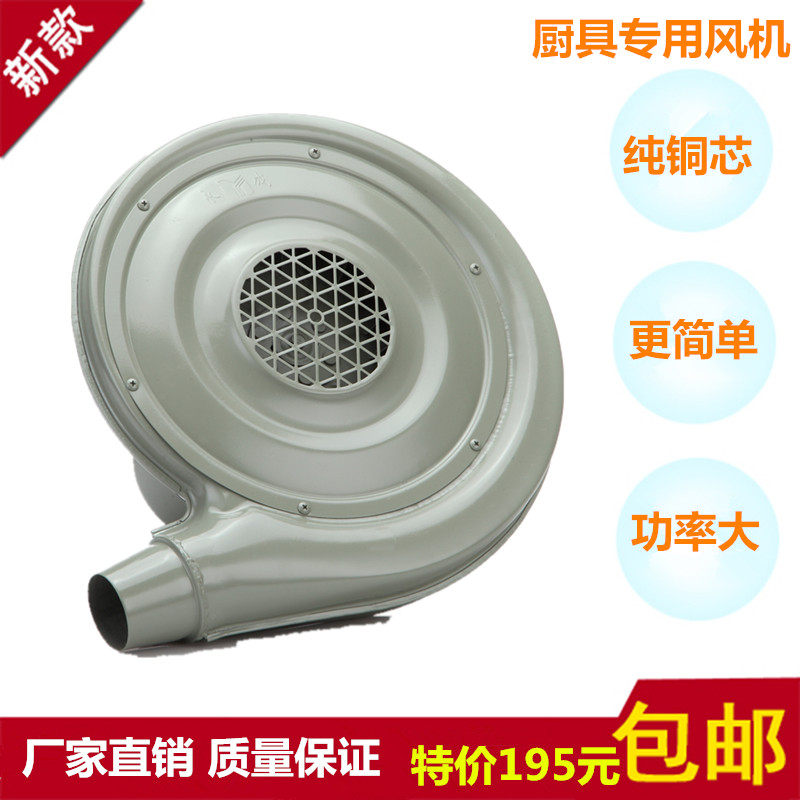 永成风机CZ-TD280W低噪音酒店饭店锅炉灶台鼓风机280W 吹风机铜线