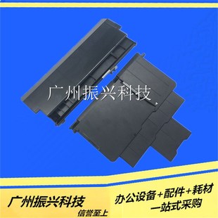 L801 爱普生R330出纸盘EpsonA50 L800 P50 270进纸托盘 R390RX680