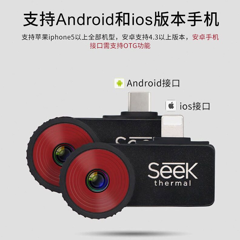 直销美国原装Seek compact手机热成像仪摄像夜视仪探热热像仪Pro