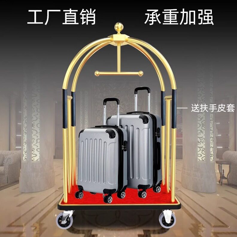 直销酒店行李车手推平板车不锈钢静音轮礼宾大堂婚纱店加厚手拉箱