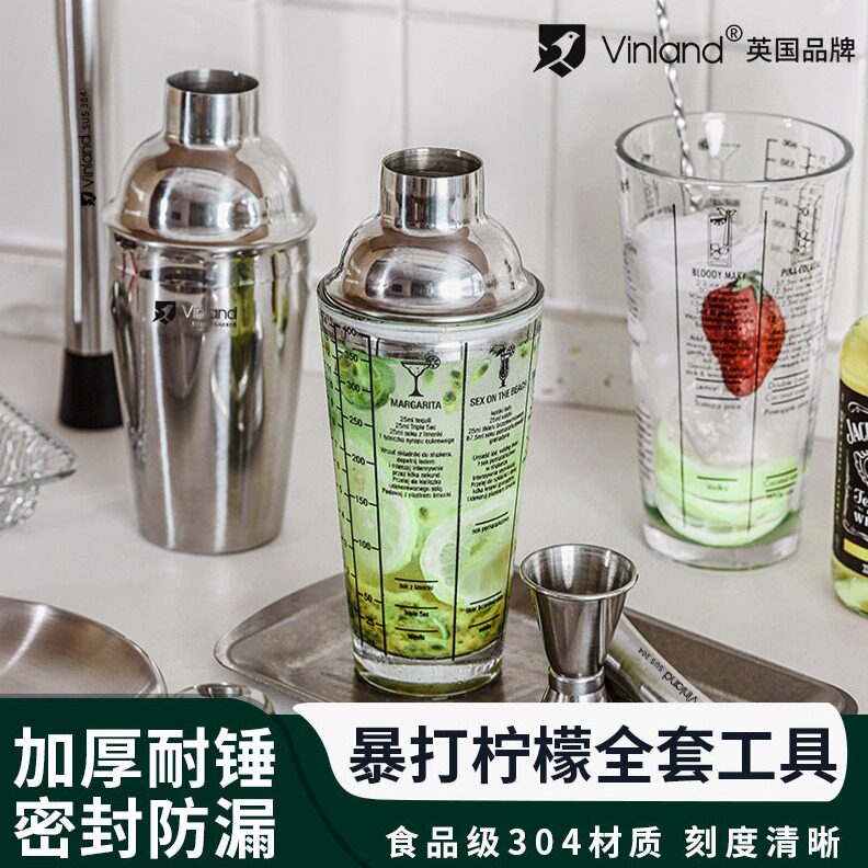 直销2N英国雪克杯手打暴打柠檬茶制作工具一套调酒器玻璃摇壶捣汁