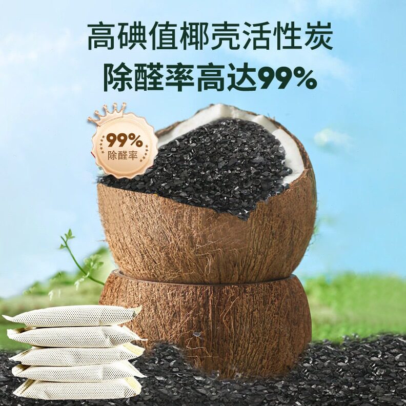 直销1200碘值家用新房装修除甲醛椰壳活性炭空气净化衣柜汽车除味