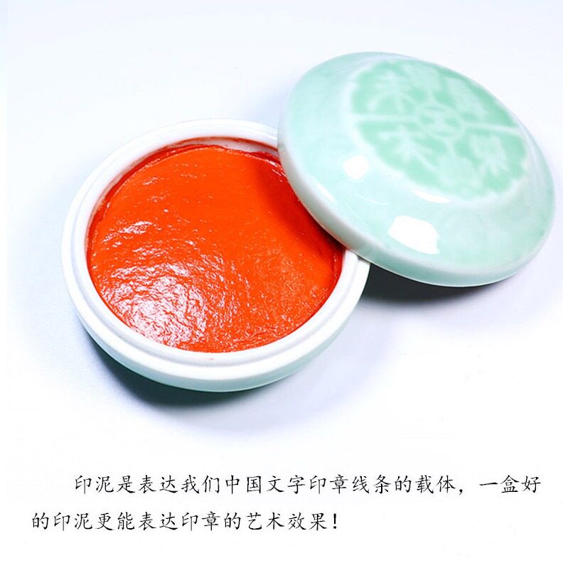 直销上海西泠印社潜泉上品式熊朱砂印泥30克60克盒装篆刻印章书画