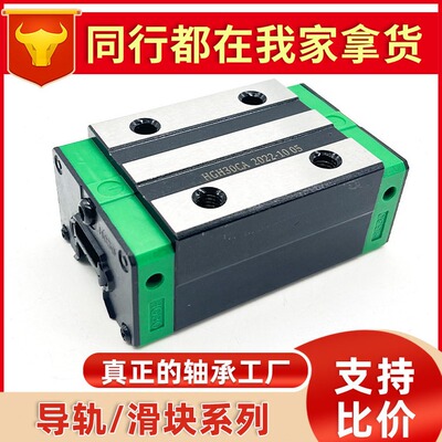 直销精密方滑块HGW15/20/25CC轴承钢HGH30/35/45/55CA 直线滑块导