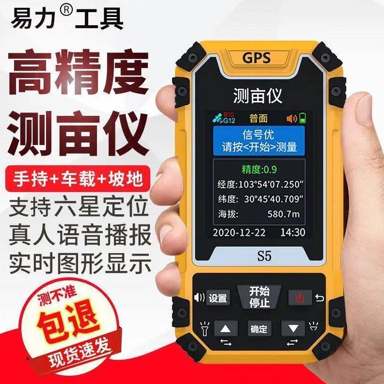 直销易力精度测亩仪进口手持式车载土地测亩仪面积测量仪量地量农