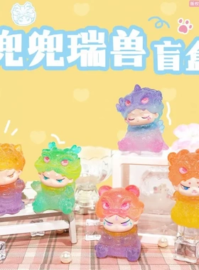 兜兜瑞兽二代盲盒树脂工艺品创意少儿可爱公仔小摆件客厅装饰品