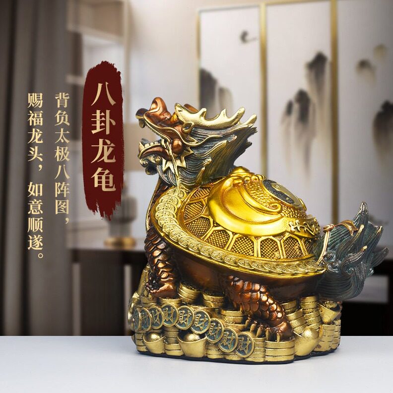 直销全铜八卦龙龟摆件创意钱龟客厅电视酒柜玄关装饰桌面小摆件艺