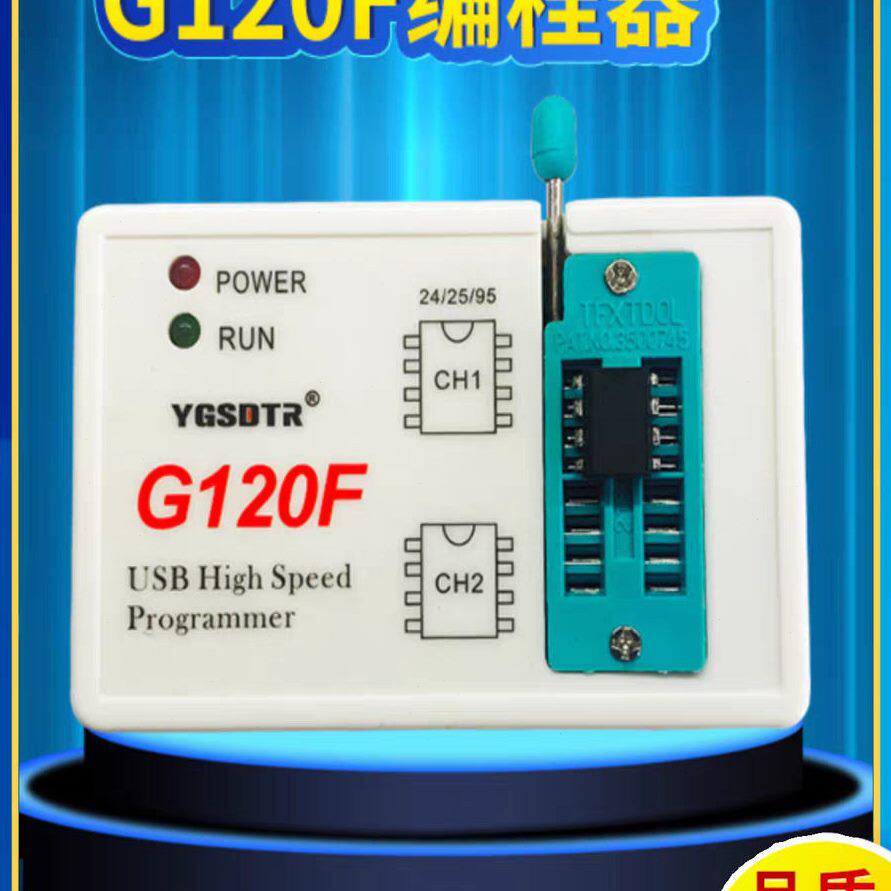 G120F编程器25SPI FLASH/24/25/95EEPROM芯片BIOS读写烧录器