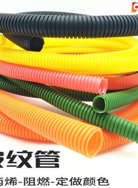 配制彩色红色黄色橙色绿色聚丙烯PP波纹管PE波纹管尼龙PA波纹管