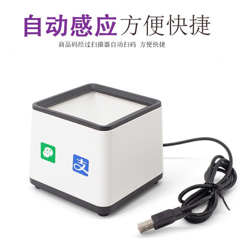 直销正东通合ZD-R42商场超市医院扫码支付盒子店电子医保卡手机支