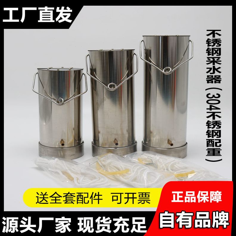 直销采水器有机玻璃不锈钢水质采样器深水污水水样采集器取样桶取