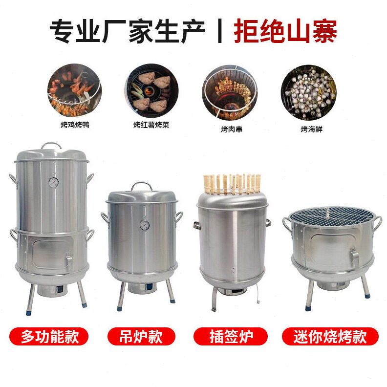 直销工厂多功能烧烤炉网架烧烤环型吊炉户外无烟烤红薯烧烤炉家用