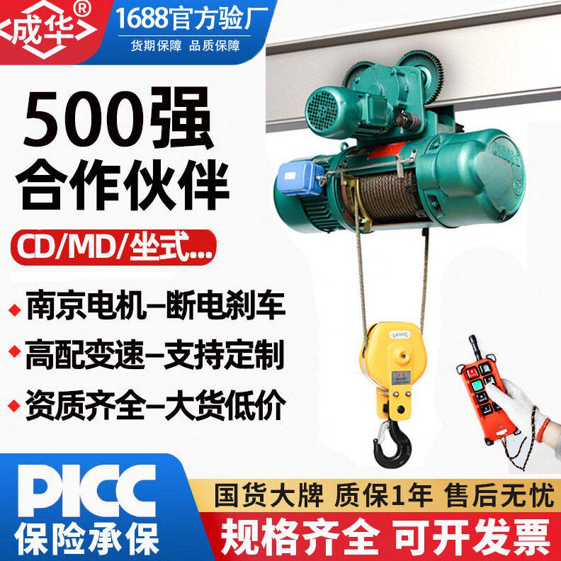 MD起重电葫芦带跑车123t/5t/10吨梁CD1型挂坐式钢丝绳电动葫芦