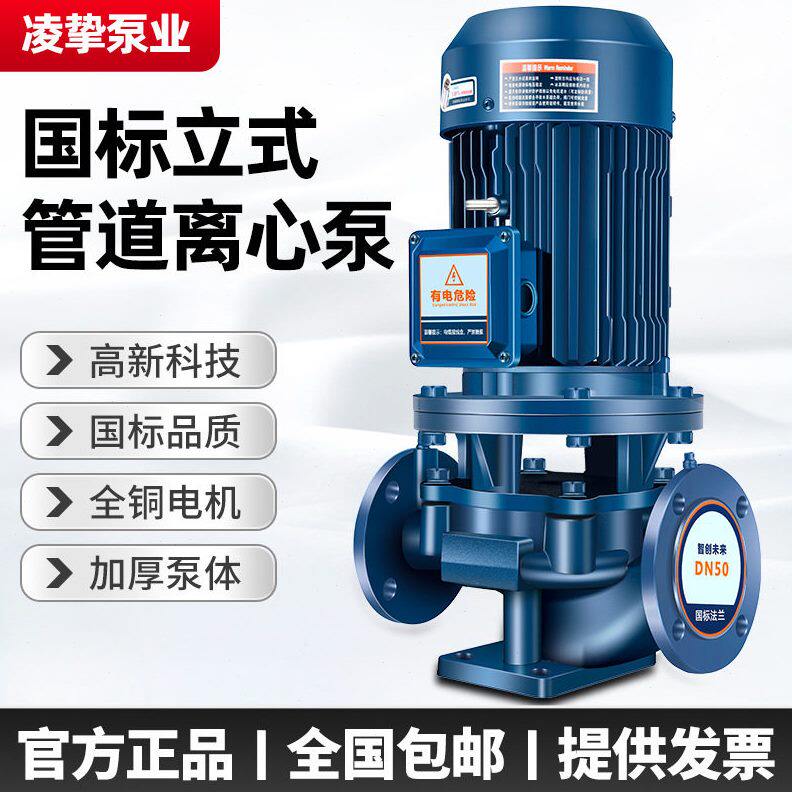 ISG管道压泵冷热水管道循环泵农用灌溉抽水泵