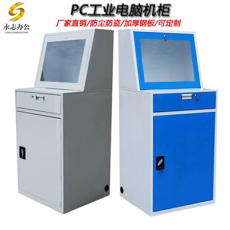 直销pc工业电脑柜监控机箱柜机一体机加厚网络柜工业机柜工业PC电