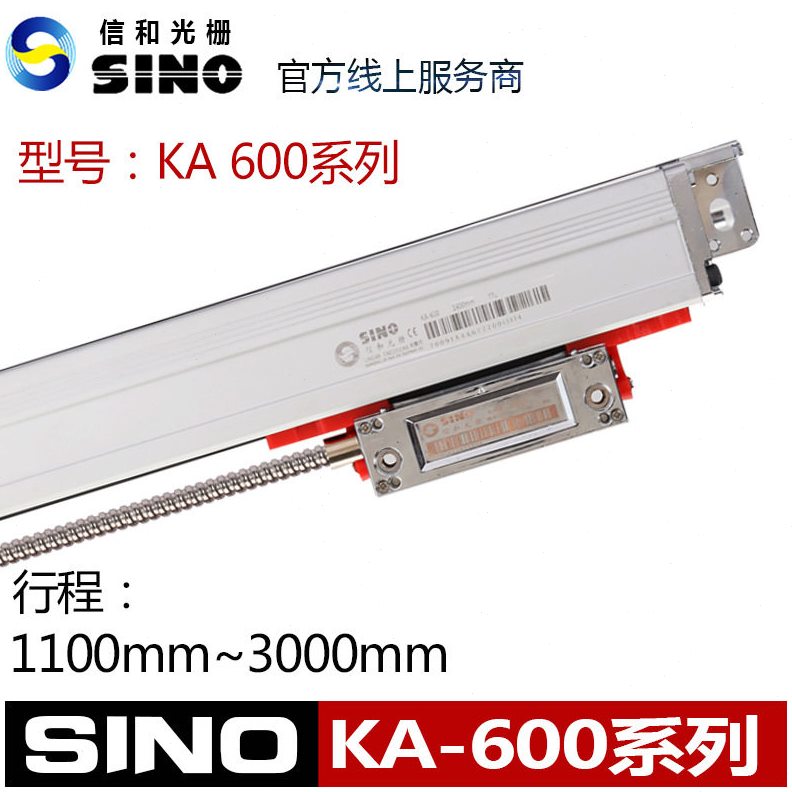 直销SINO信和数显尺KA600诺信光栅尺读数头镗床电子尺龙门铣立车