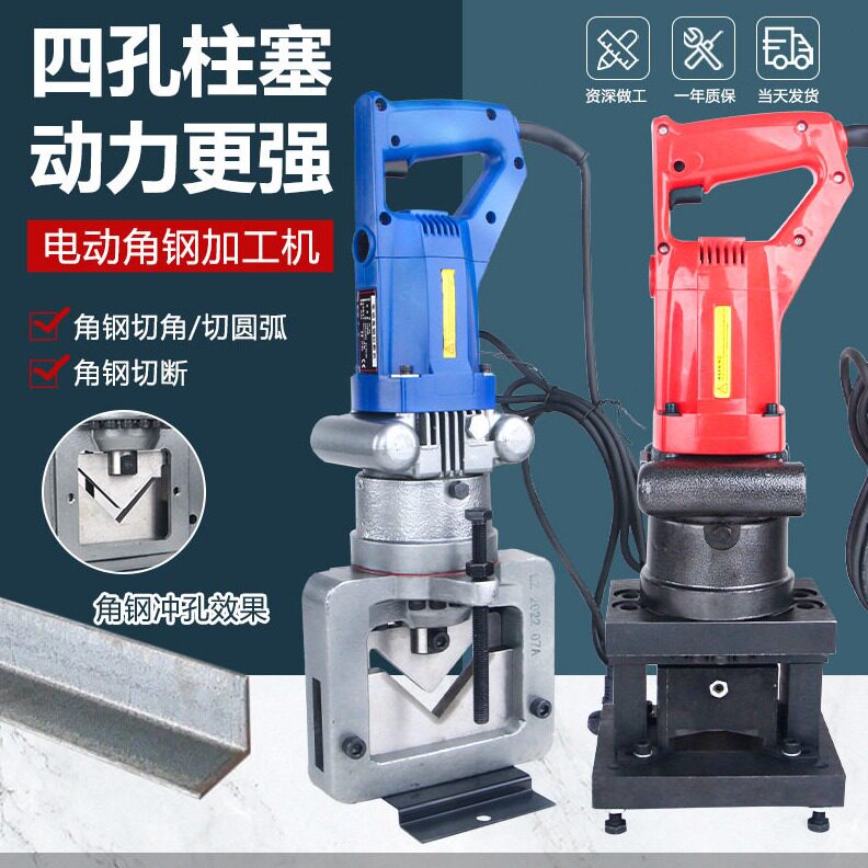 直销液压角钢切断机JP-60便携充电式整体电动角铁圆角切断6号角铁