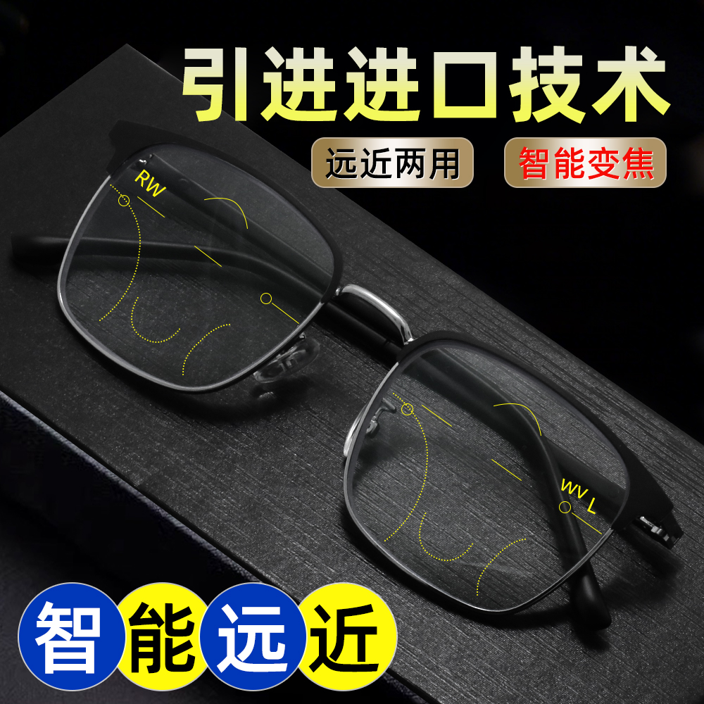 远近两用男款老花镜高清防蓝光