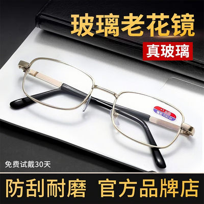 玻璃老花镜男女金属细框高清